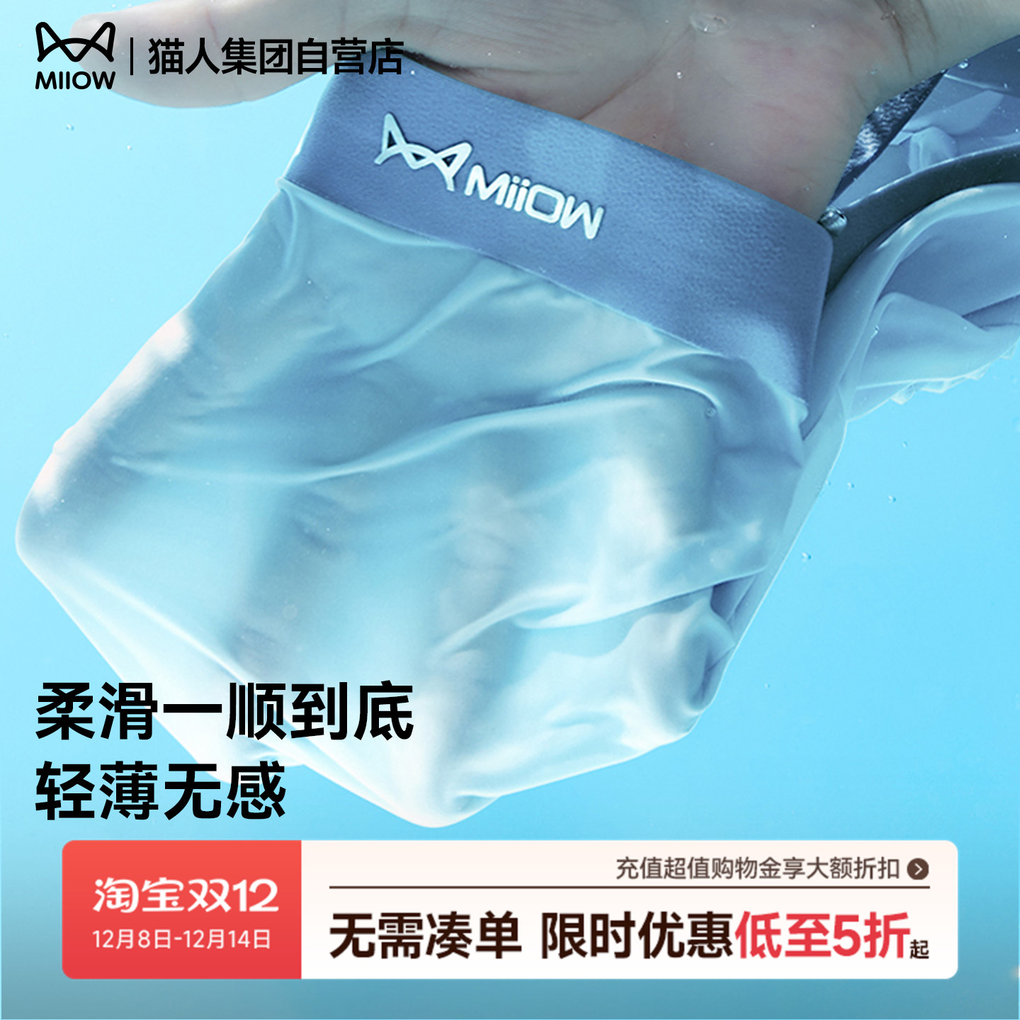 猫人男士冰丝无痕平角内裤2025新款透气轻薄短裤四角裤抑菌底裆