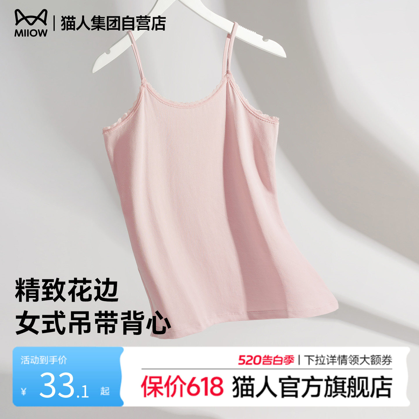 猫人吊带背心女夏季薄款2026新款内搭外穿修身显瘦无袖上衣打底衫