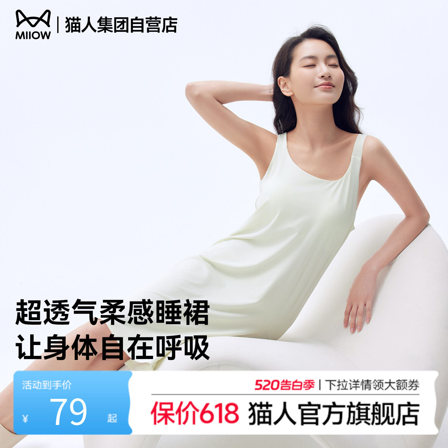猫人睡裙女款2026新款夏吊带棉莫代尔冰丝胸垫一体式可外穿家居服