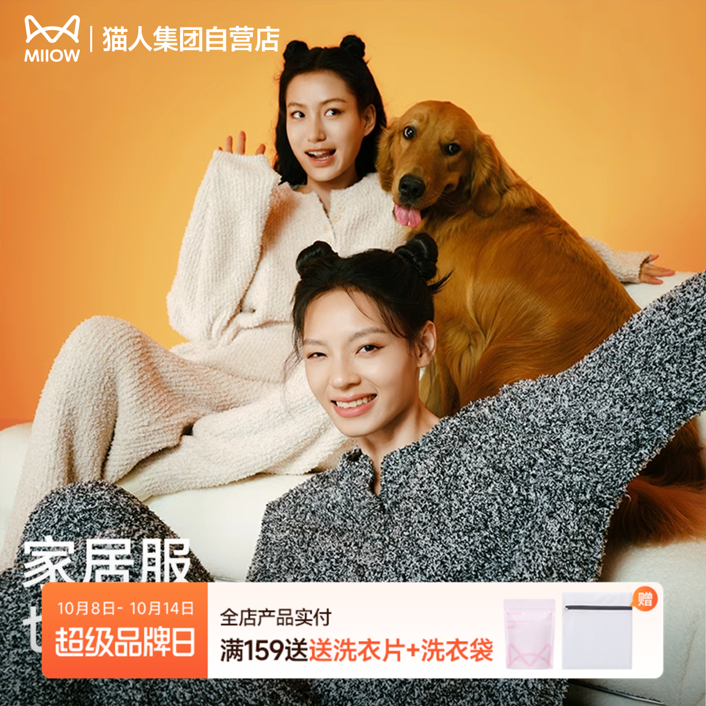 【肖战同款】猫人半边绒保暖家居服男女同款睡衣冬季新款加绒加厚