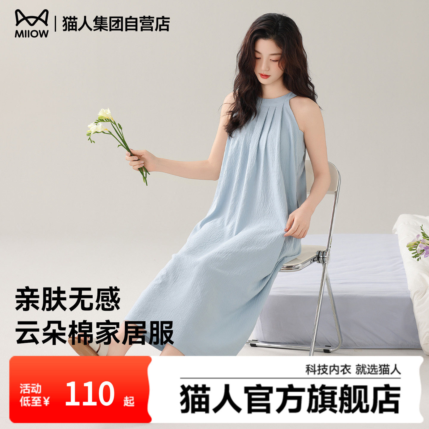 猫人睡裙女夏季无袖睡衣家居服带胸垫可外穿薄款25新款纯色睡衣裙,女士内衣/男士内衣/家居服,睡裙,淘宝优惠券,粉丝福利购,淘宝优惠卷