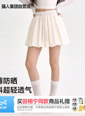 猫人杏色花苞短裙女半身裙夏季2026新款独特漂亮灯笼裙蛋糕裙子Z