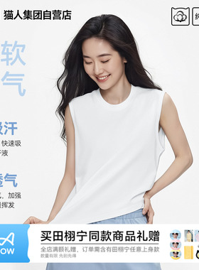 猫人纯棉无袖上衣女夏季可外穿背心女士宽松加大码白色运动坎肩J