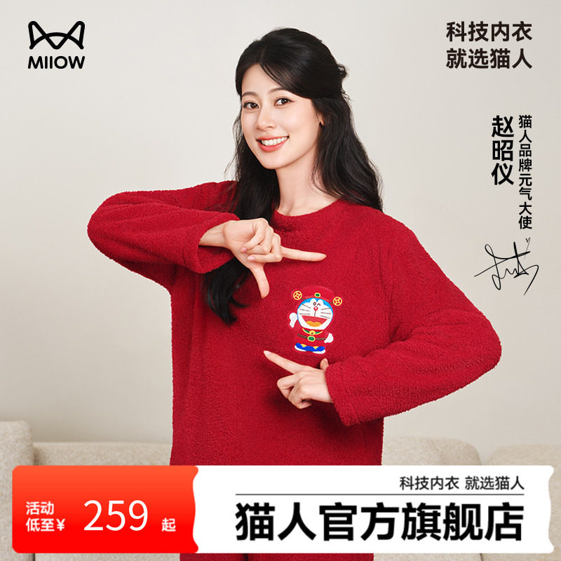 【赵昭仪同款】猫人哆啦A梦合作系列男女款家居服套装
