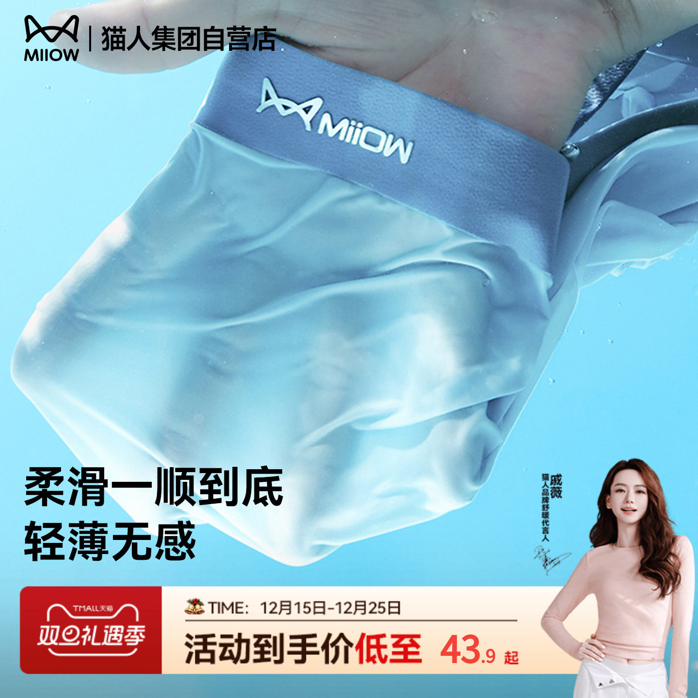 猫人男士冰丝无痕平角内裤2025新款透气轻薄短裤四角裤抑菌底裆