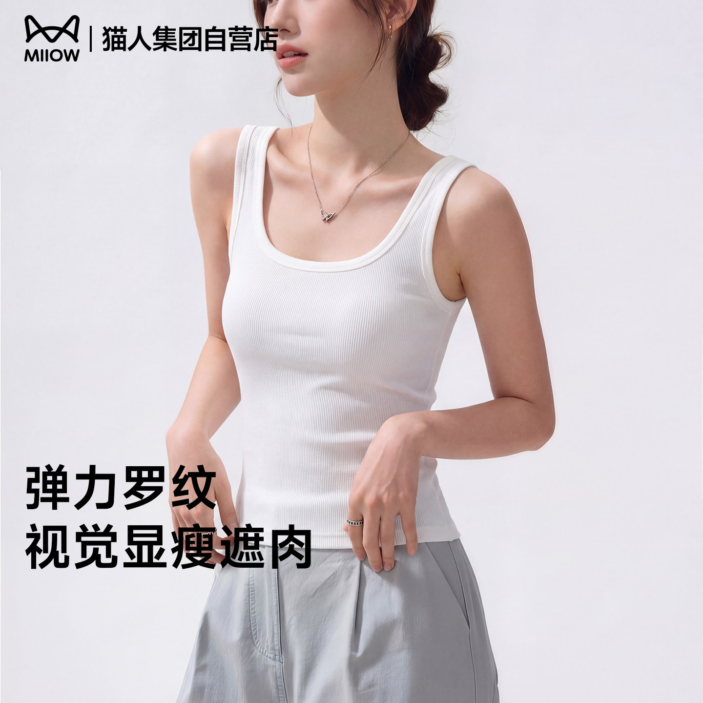 猫人夏季新款内搭胖mm大码显瘦无袖打底外穿上衣白色吊带背心女Z