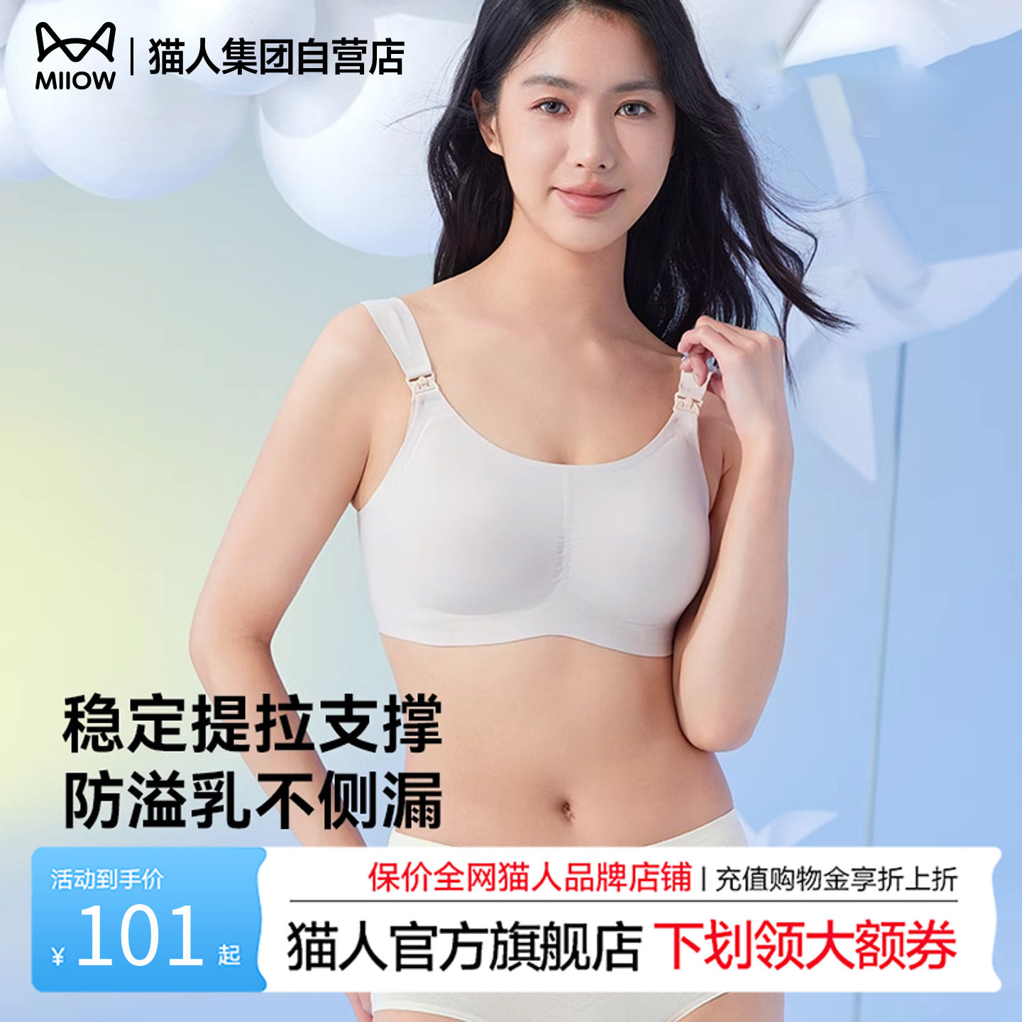 猫人孕妇哺乳内衣女大码弹力聚拢防下垂哺乳期专用文胸喂奶胸罩