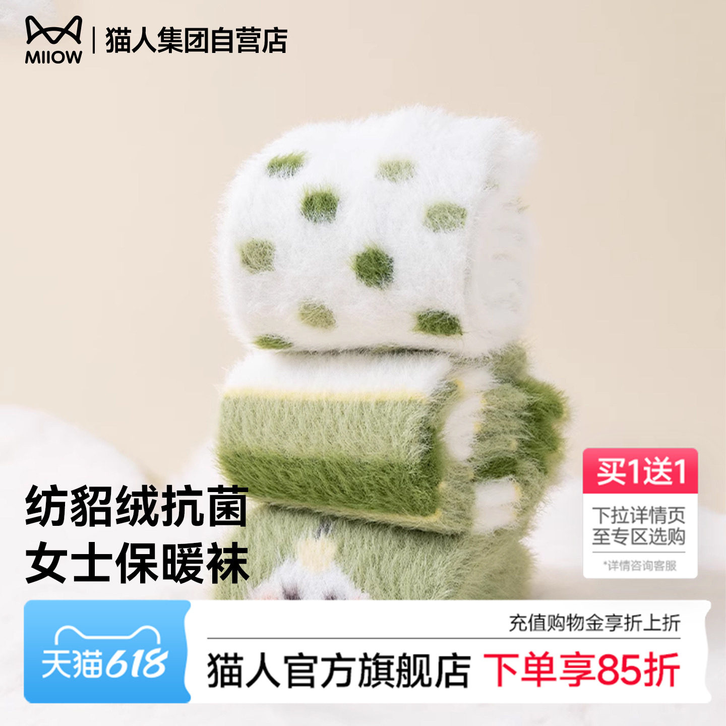 猫人冬季新品保暖袜女士家居袜纺貂绒抗菌珊瑚绒加厚宽松情侣袜子