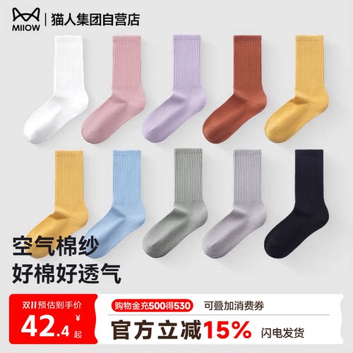 猫人纯棉抗菌女士纯棉袜子