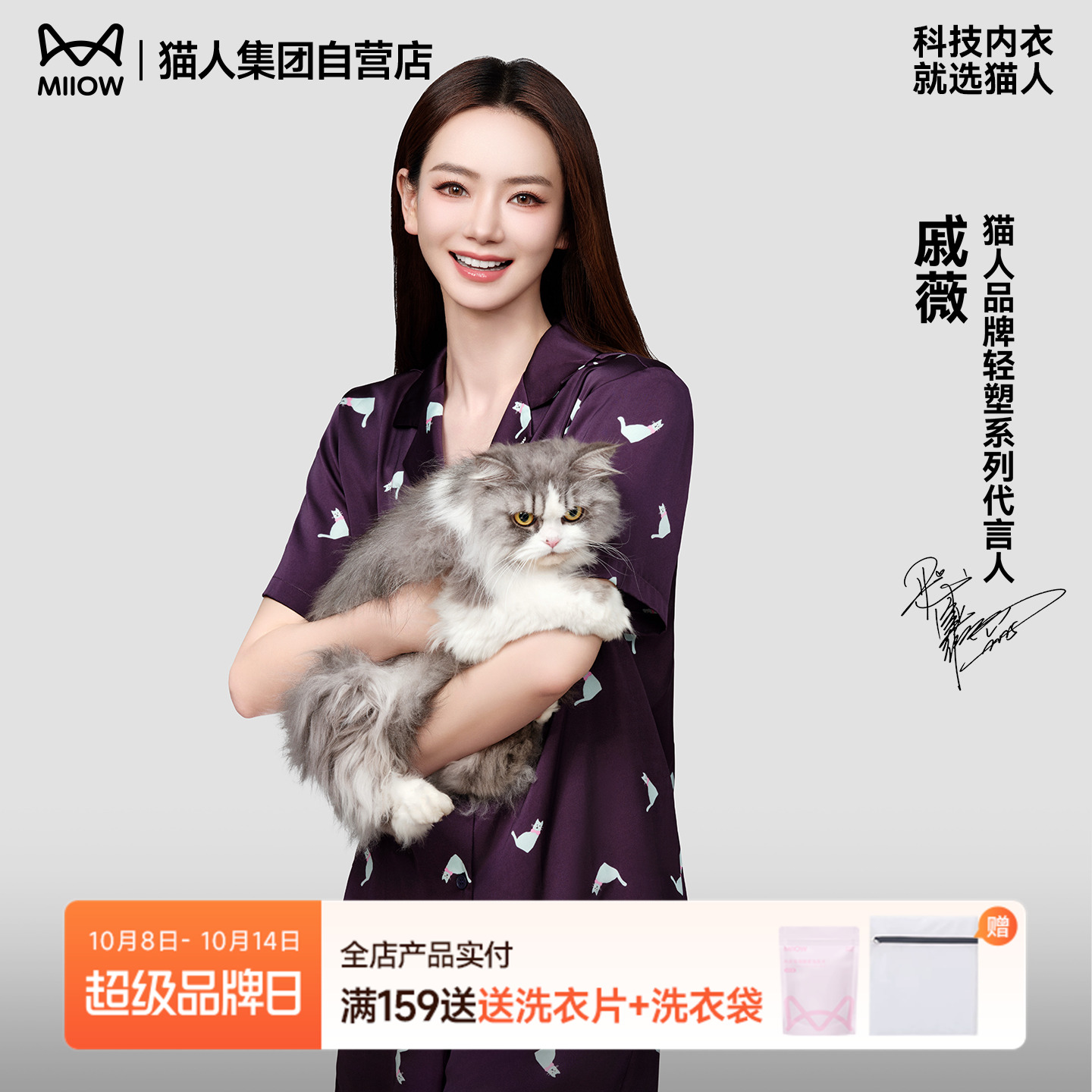 猫人睡衣女款2025新款夏薄款冰丝
