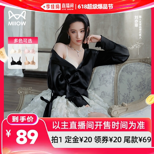 【李佳琦618超级爆品节】猫人花瓣嘭嘭杯2.0聚拢型文胸