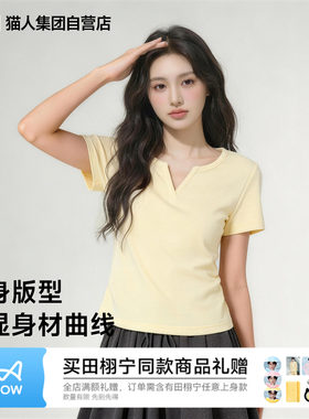 猫人柠檬黄色小V领正肩T恤女夏季修身显瘦上衣服内搭打底衫短袖Z