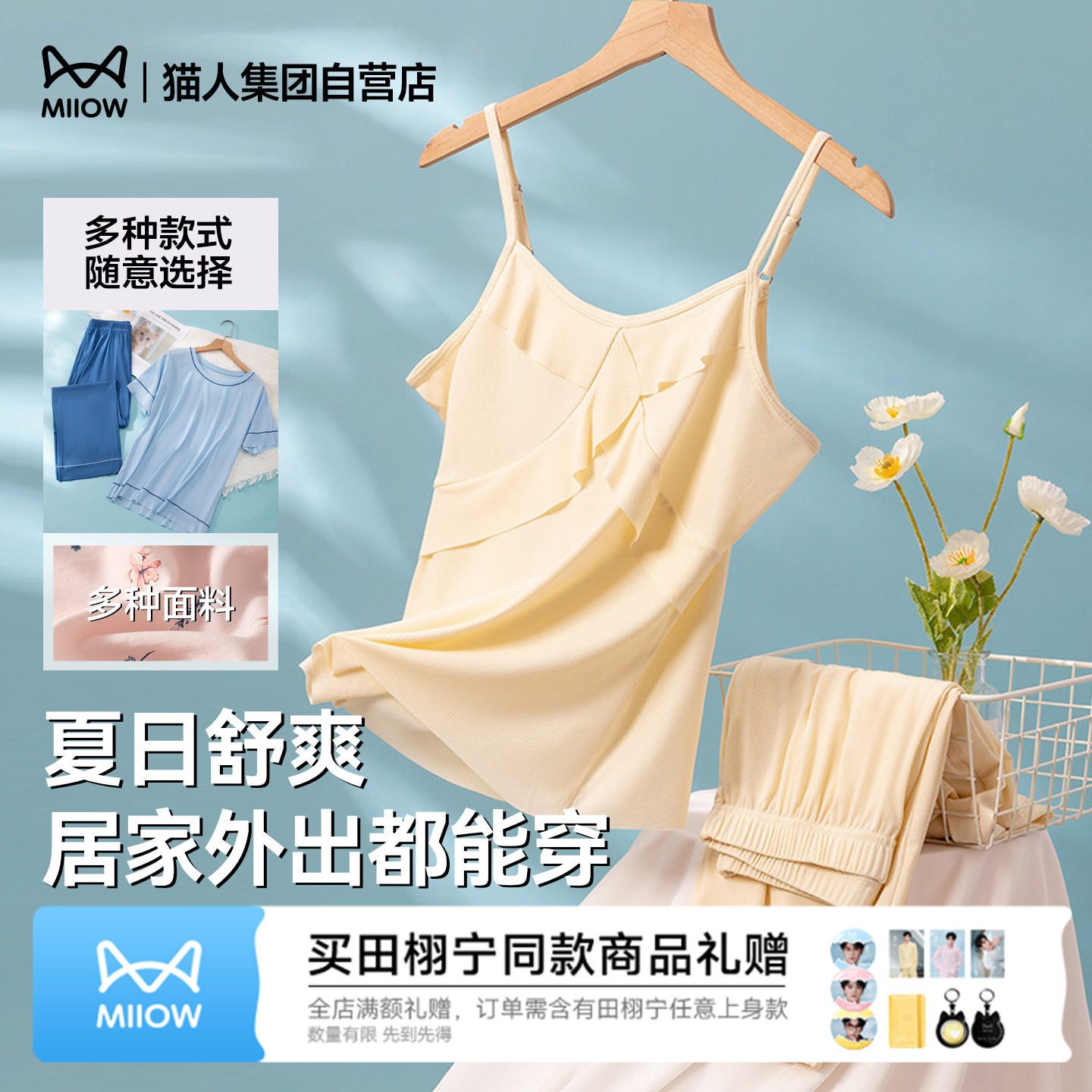 猫人吊带睡衣睡裙女夏季透气舒适男士翻领短袖家居服套装可外穿
