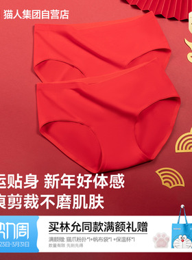 猫人内裤女纯棉全棉抗菌裆柔软红色本命年无痕不夹臀高弹少女短裤