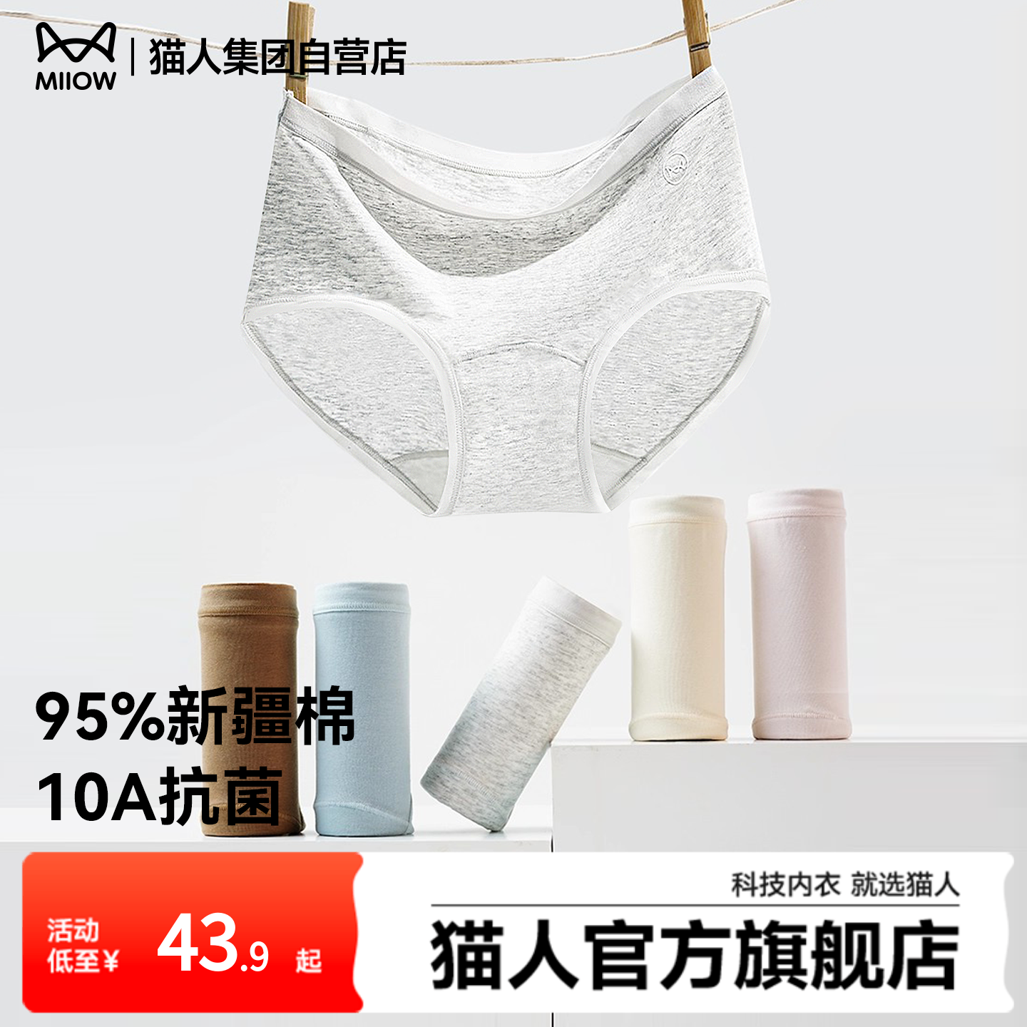 猫人全棉内裤女25新款纯棉10A抗菌裆中腰无痕三角裤夏季透气亲肤,女士内衣/男士内衣/家居服,女三角裤,淘宝优惠券,粉丝福利购,淘宝优惠卷