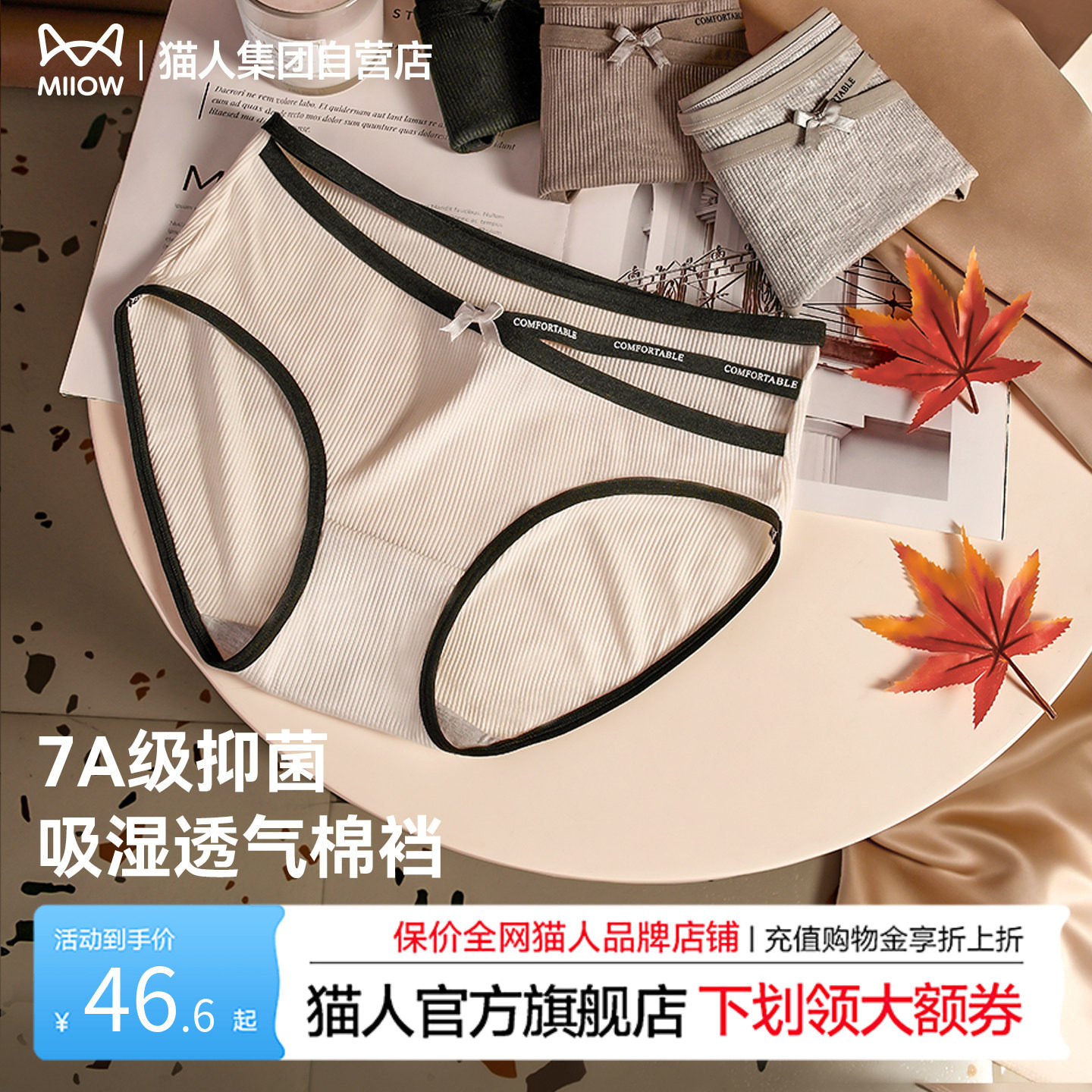 猫人内裤女26新款100%全棉7A抑菌底裆性感镂空纯欲风少女中腰