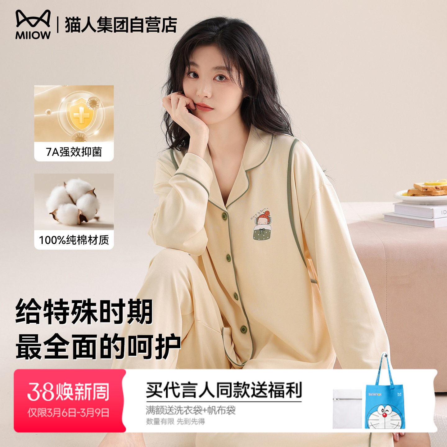 猫人新款女士纯棉睡衣春秋产后哺乳长袖宽松家居服套装孕妇月子服