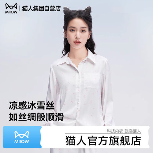 猫人家居服2026春季新款睡衣冰丝碎桃花睡袍睡裙吊带背心妈妈礼物