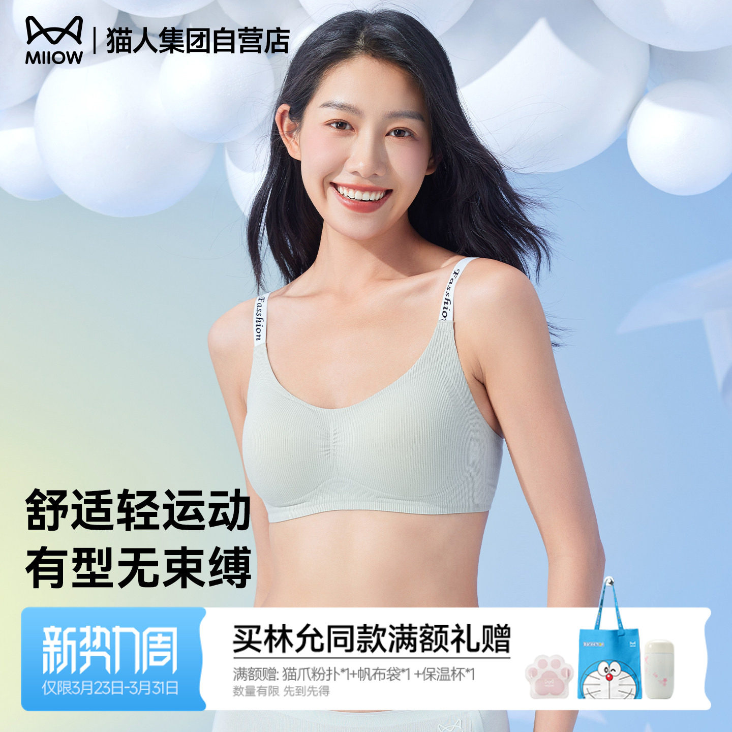 猫人内衣女小胸聚拢新款运动无痕无钢圈女士文胸乳罩舒适收副乳