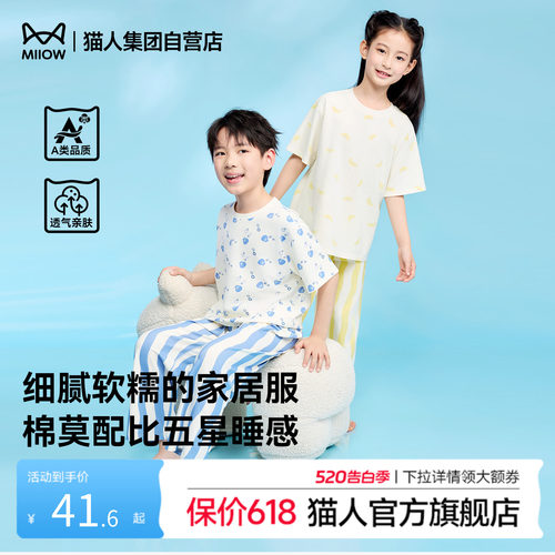 猫人儿童柠檬黄睡衣男女童新款夏季短袖长裤家居服套装舒适可外穿
