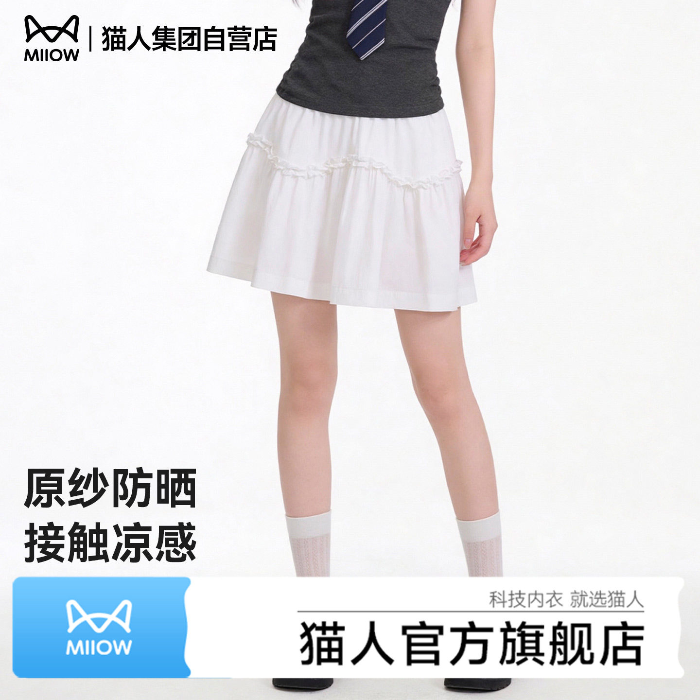 猫人褶短裙女夏季新款小个子a字高腰蛋糕裙透气亲肤半身裙超火的Z