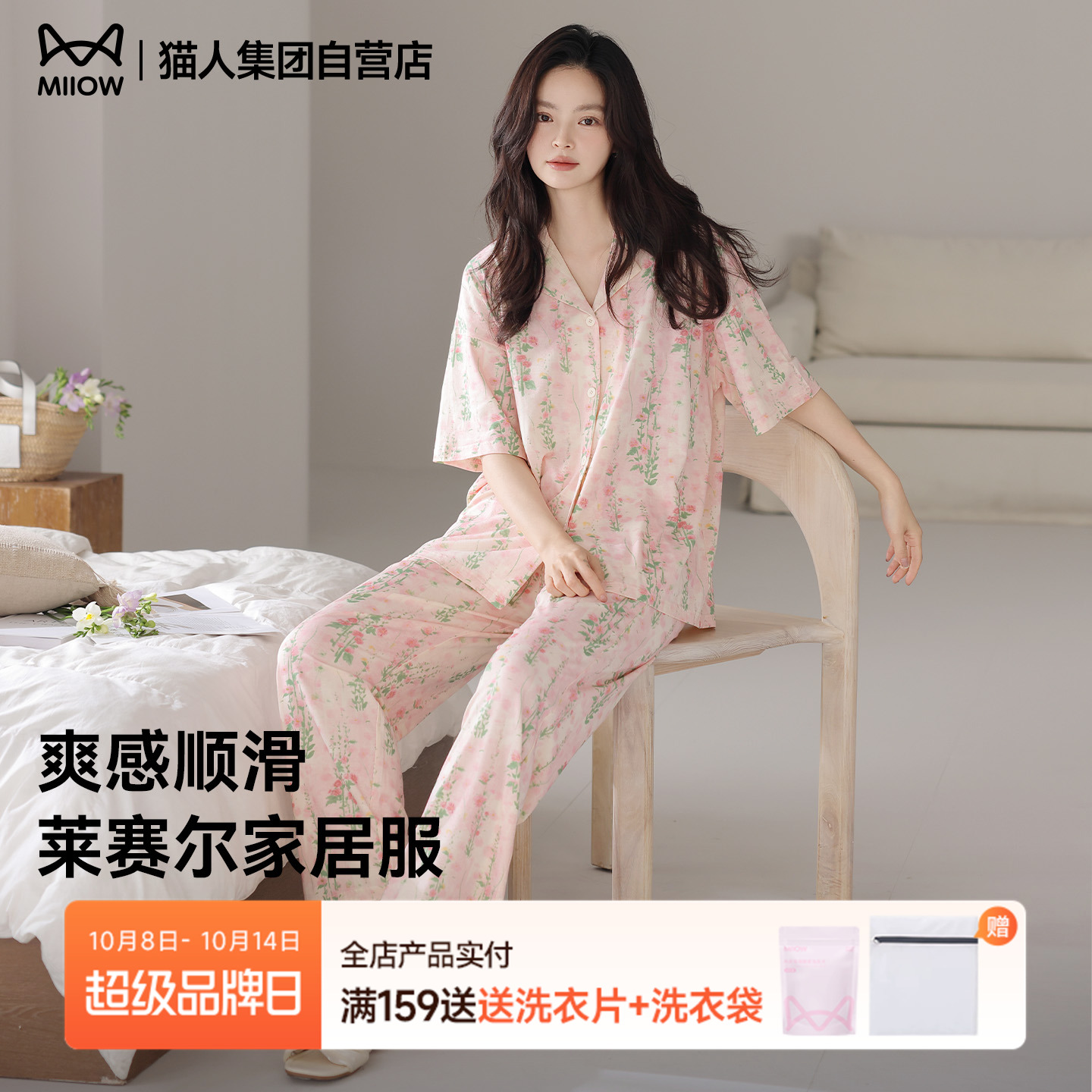 猫人睡衣女款2025新款夏季莱赛尔女士短袖长裤素雅舒适家居服套装