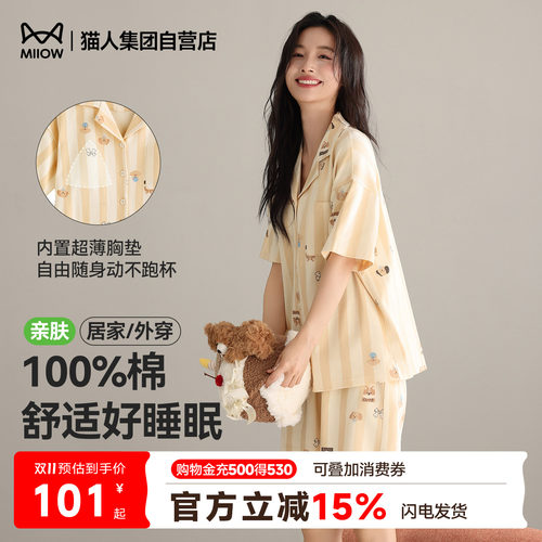 猫人条纹睡衣女夏季纯棉短袖卡通小狗宽松家居服套装可外穿