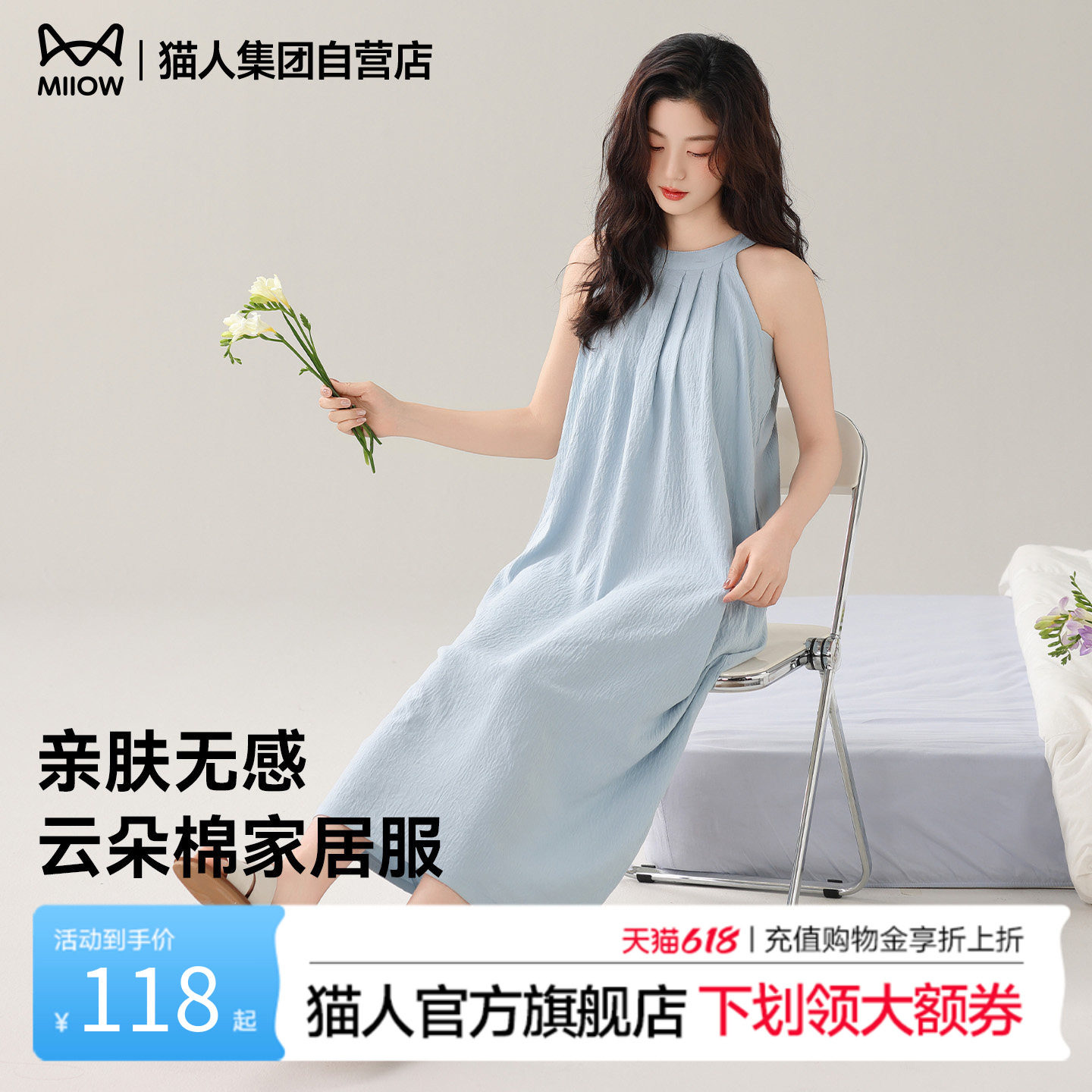 猫人睡裙女夏季无袖睡衣家居服带胸垫可外穿薄款26新款纯色睡衣裙