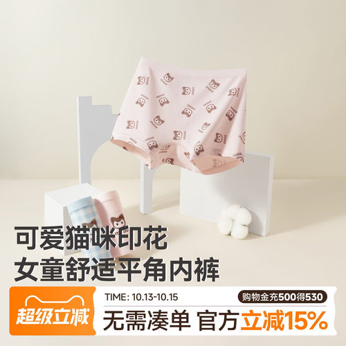 猫人新款纯棉女童内裤平角裤儿童抗菌可爱猫咪印花中大童四角裤