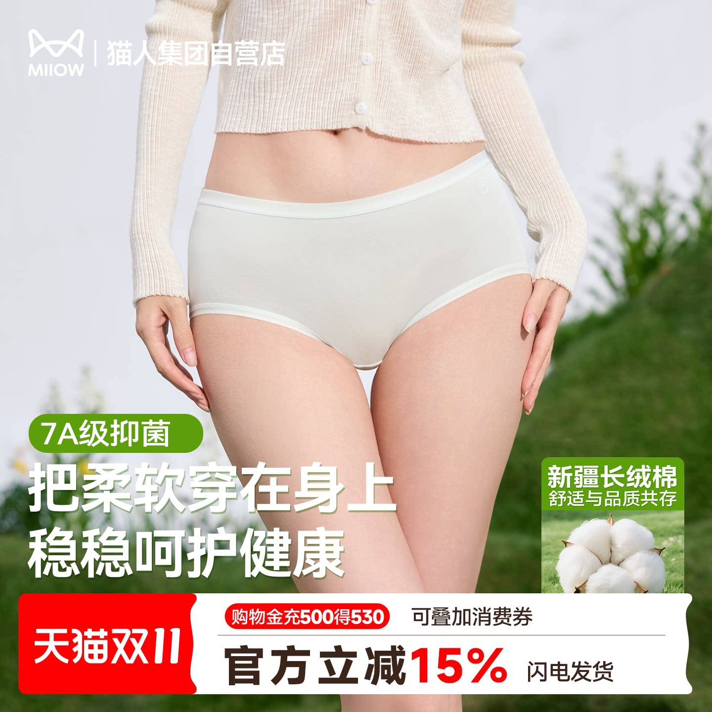 猫人纯棉女士内裤26新款透气7A抗菌少女无痕女生底裤三角短裤头