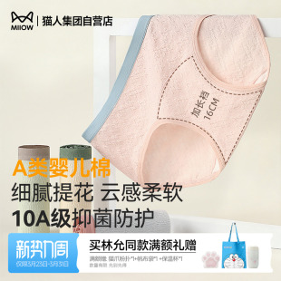 女生高弹运动三角裤 全棉a类抗菌加长裆短裤 女士纯棉女款 猫人内裤