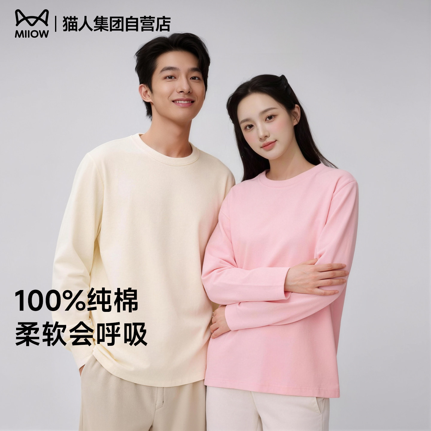 猫人男装女装超火的情侣装t恤衫2026新款夏装纯棉长袖上衣服穿搭