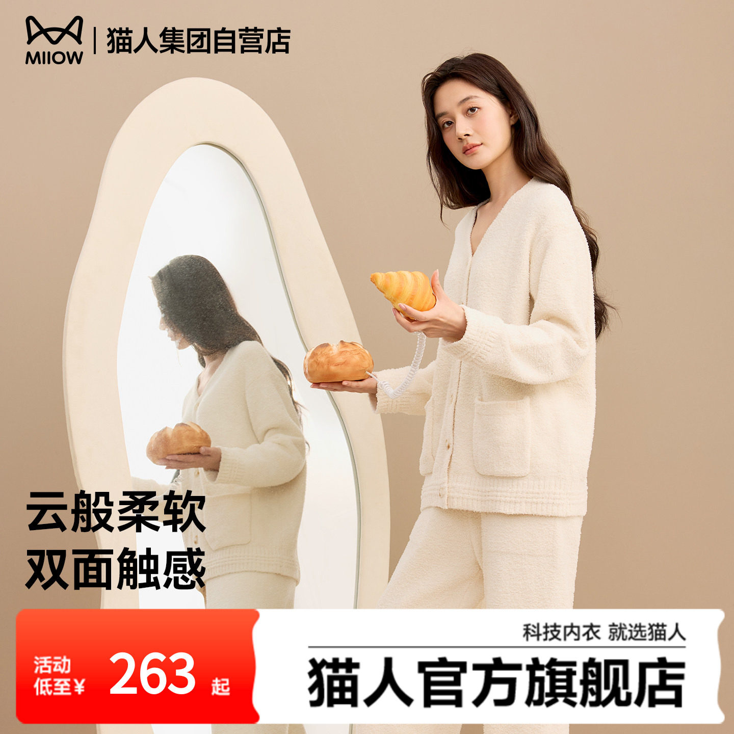 猫人2025新款半边绒女士家居服套装V领开衫睡衣秋冬保暖加厚抑菌
