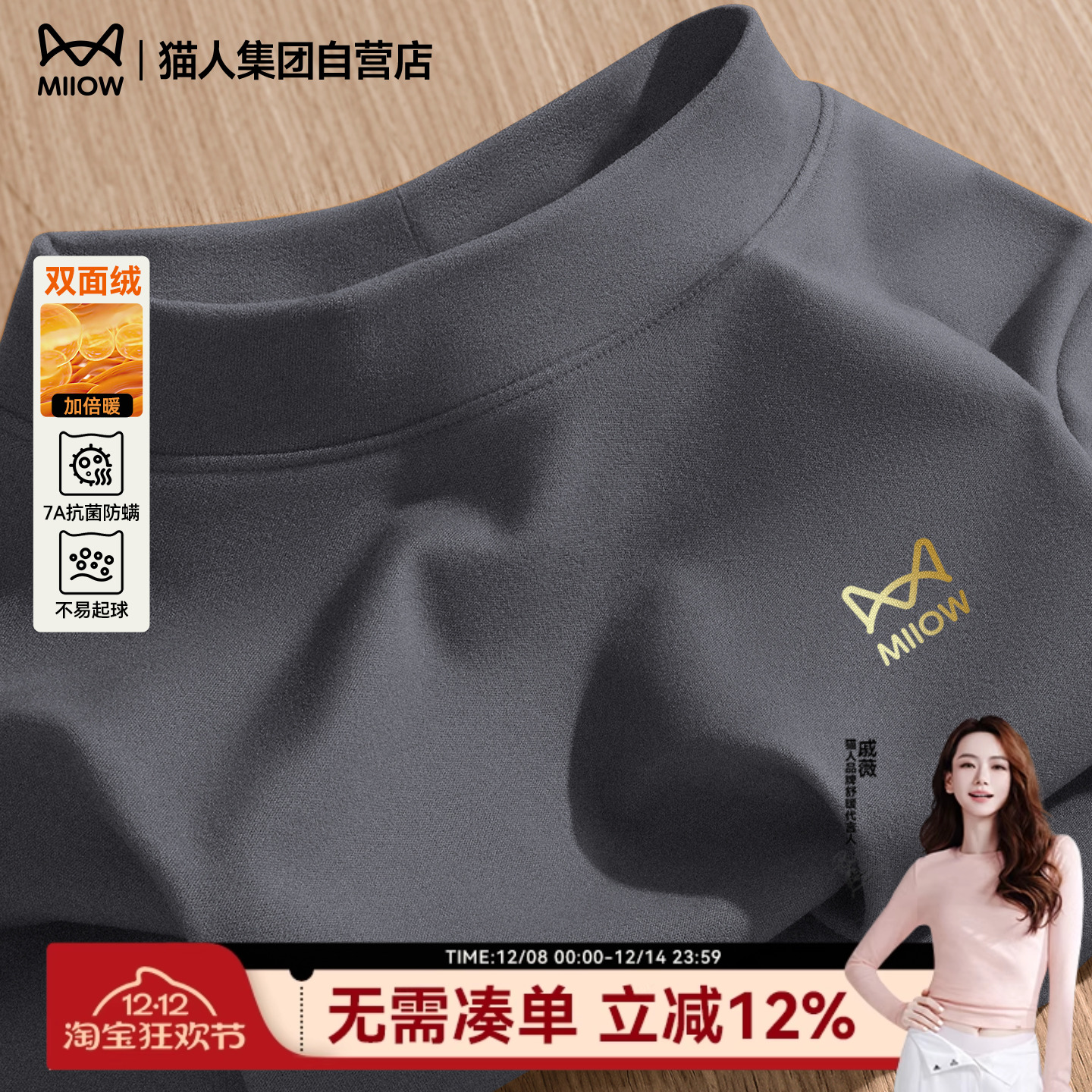 猫人内搭上衣男冬季加绒双绒德