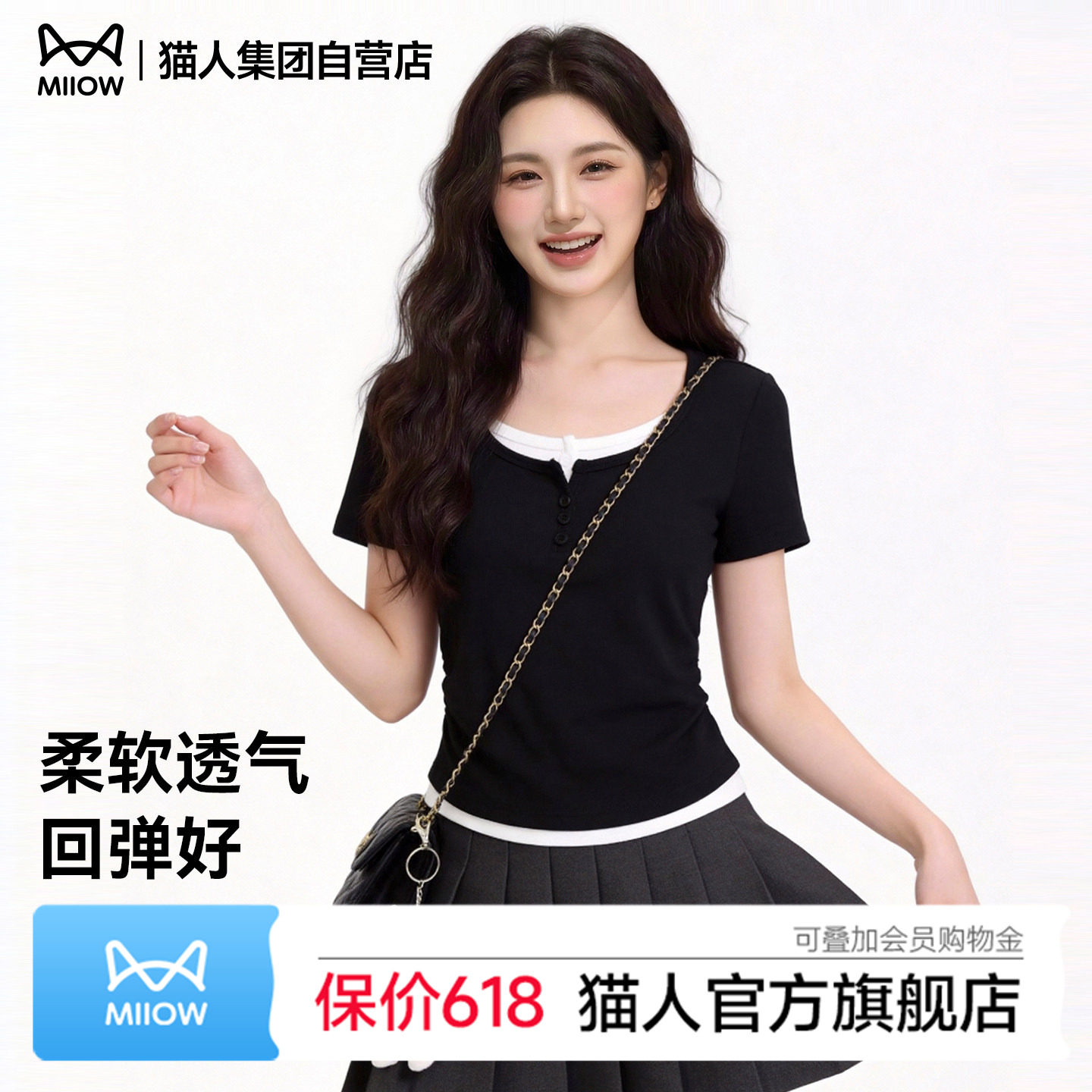 猫人假两件短袖t恤女2026夏款收腰抽褶韩系时尚正肩修身显瘦上衣