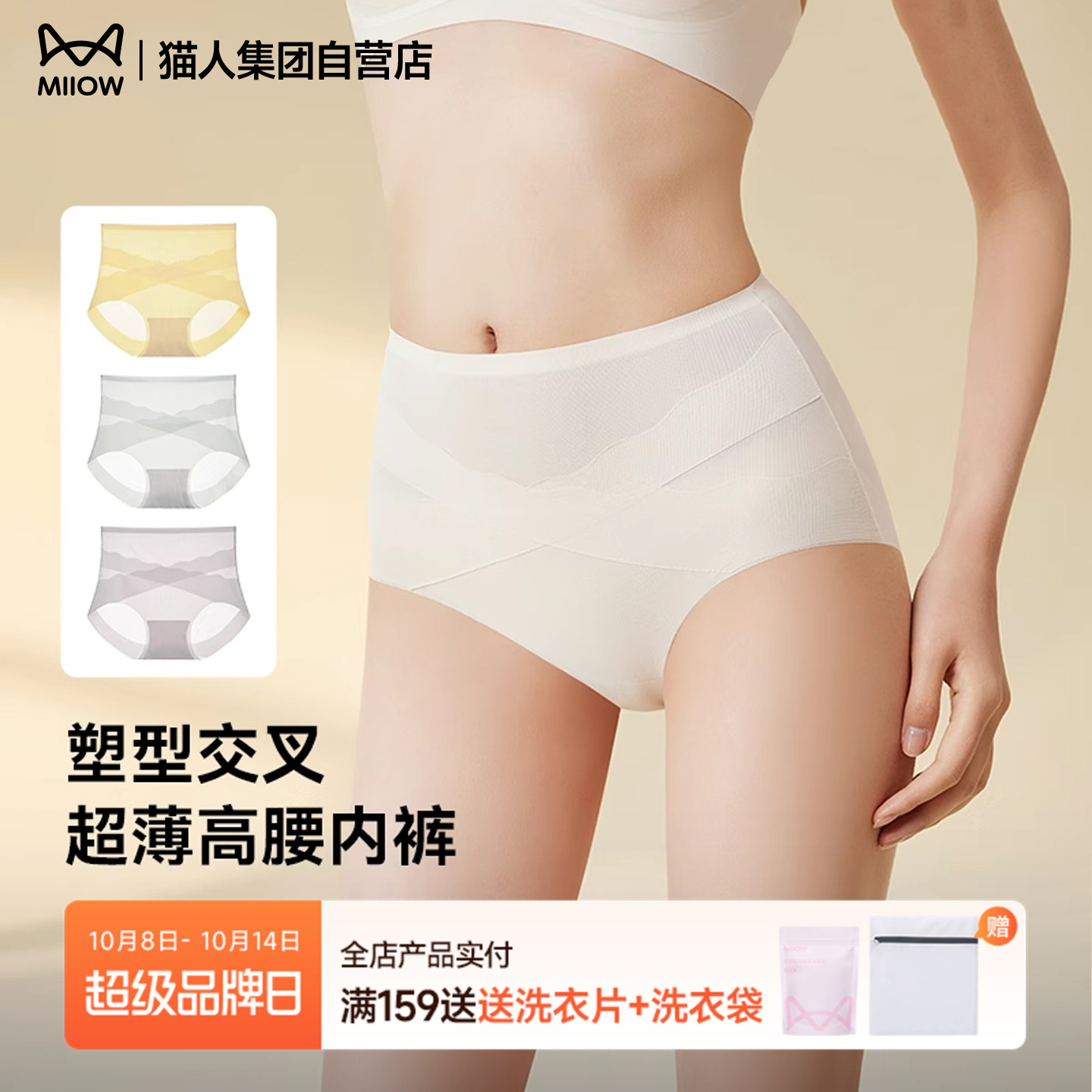 猫人内裤女收腹提臀夏薄透气塑形桑蚕丝抗菌底裆高腰大码养肤短裤