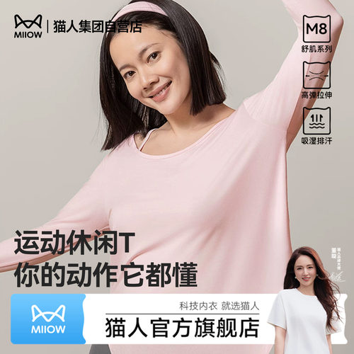 猫人女士运动长袖T恤2026新款宽松高弹休闲透气跑步健身上衣