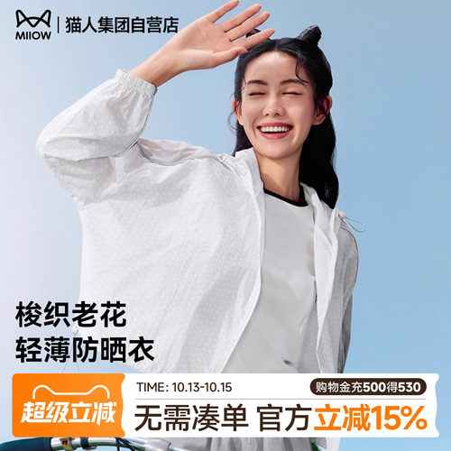 防晒衣运动外套亲肤舒适