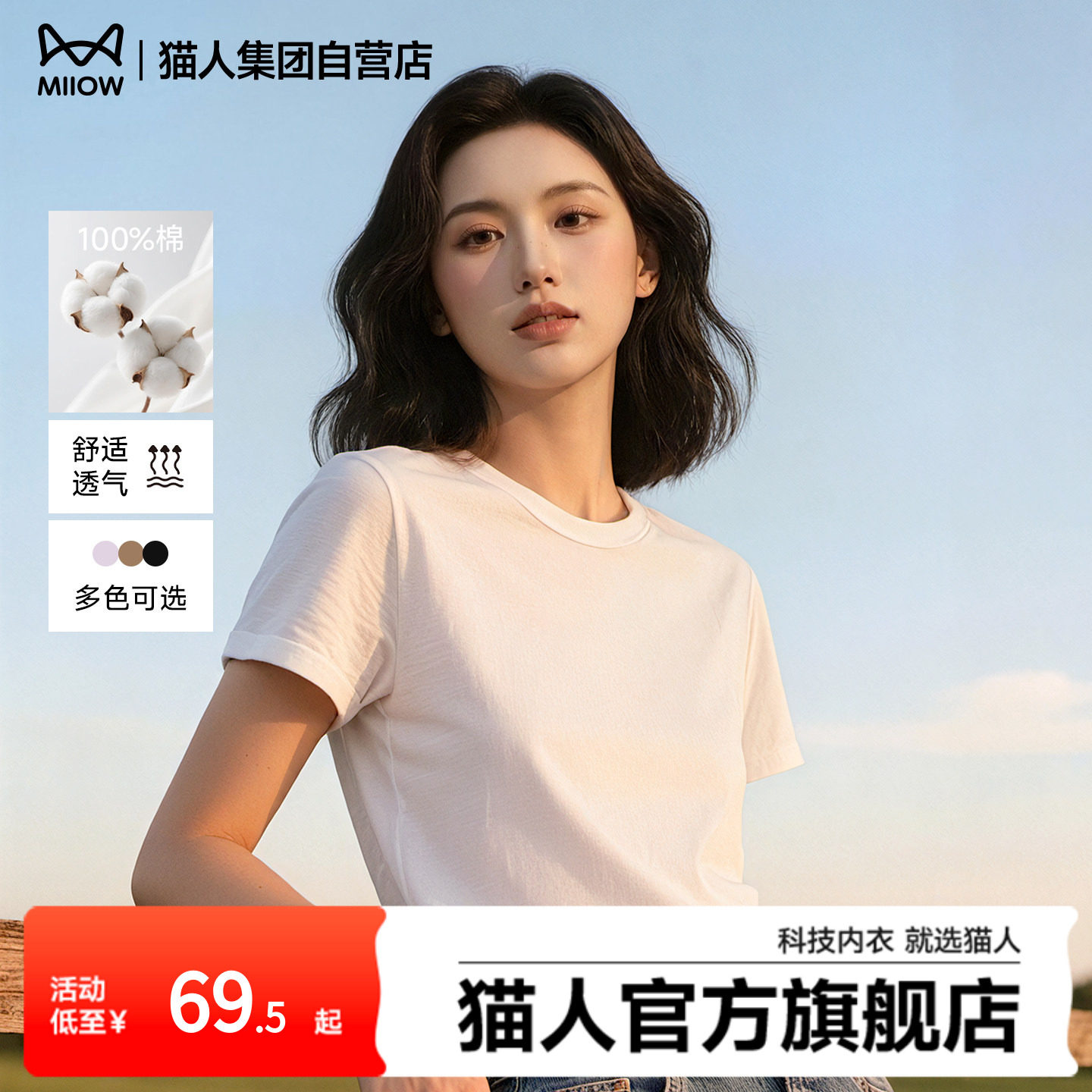 猫人纯棉白色女2026新款春夏休闲宽松上衣内搭打底短袖基础t恤衫