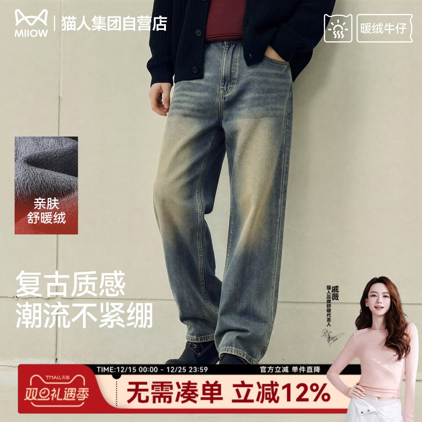 猫人加绒牛仔裤男宽松阔腿加厚