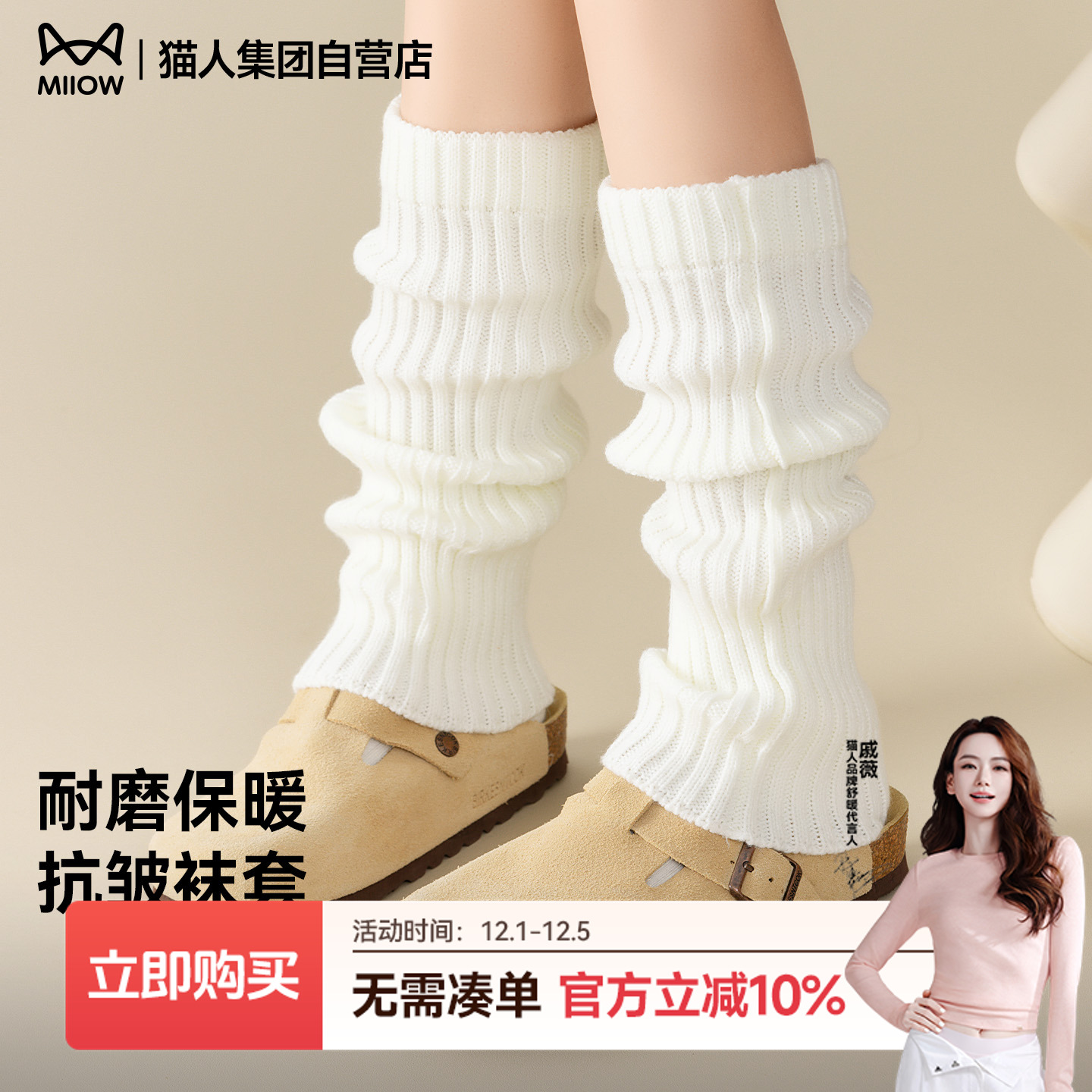 猫人新款保暖加厚长筒袜套