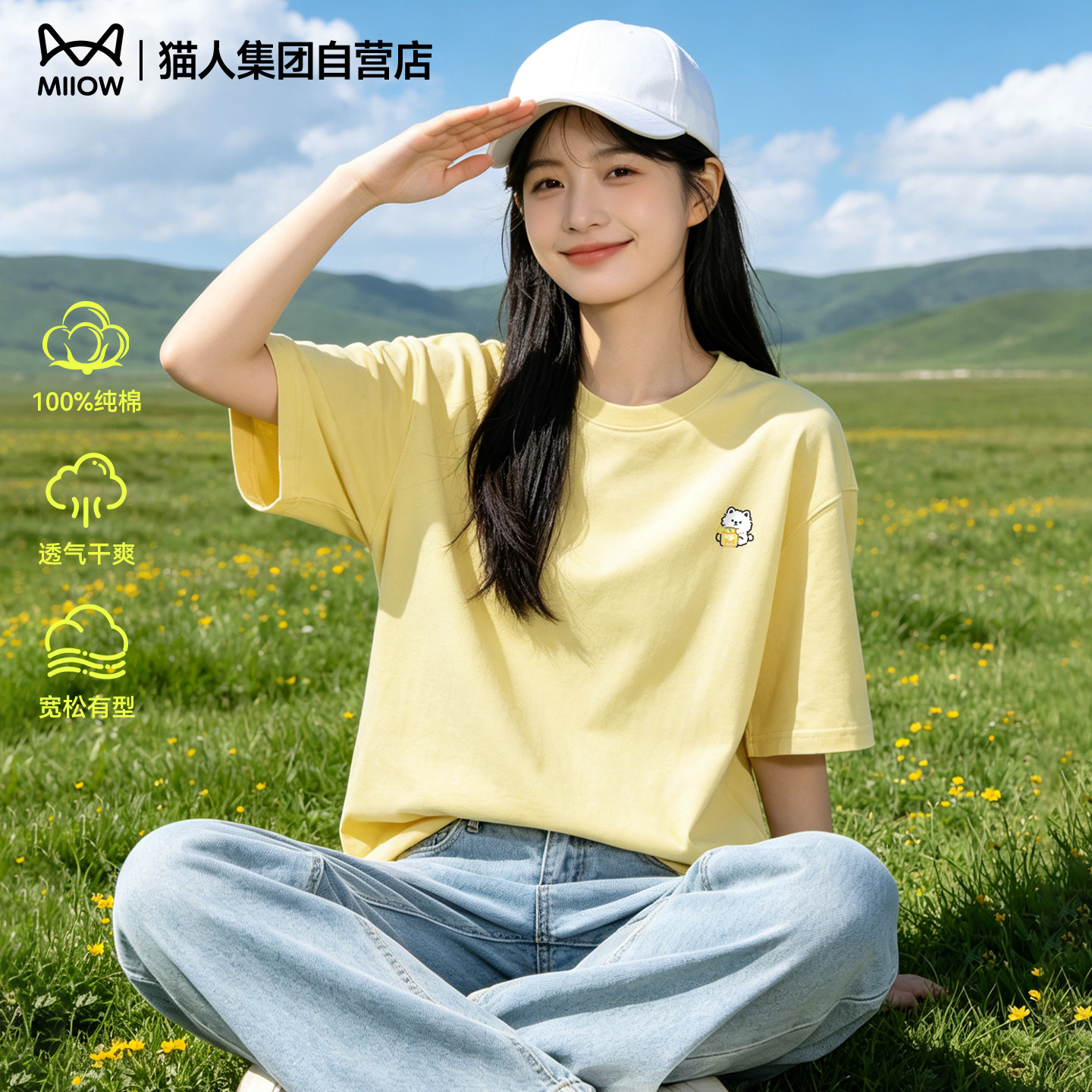 猫人减龄柠檬黄t恤女2026新款短袖纯棉宽松大码半袖上衣男女同款