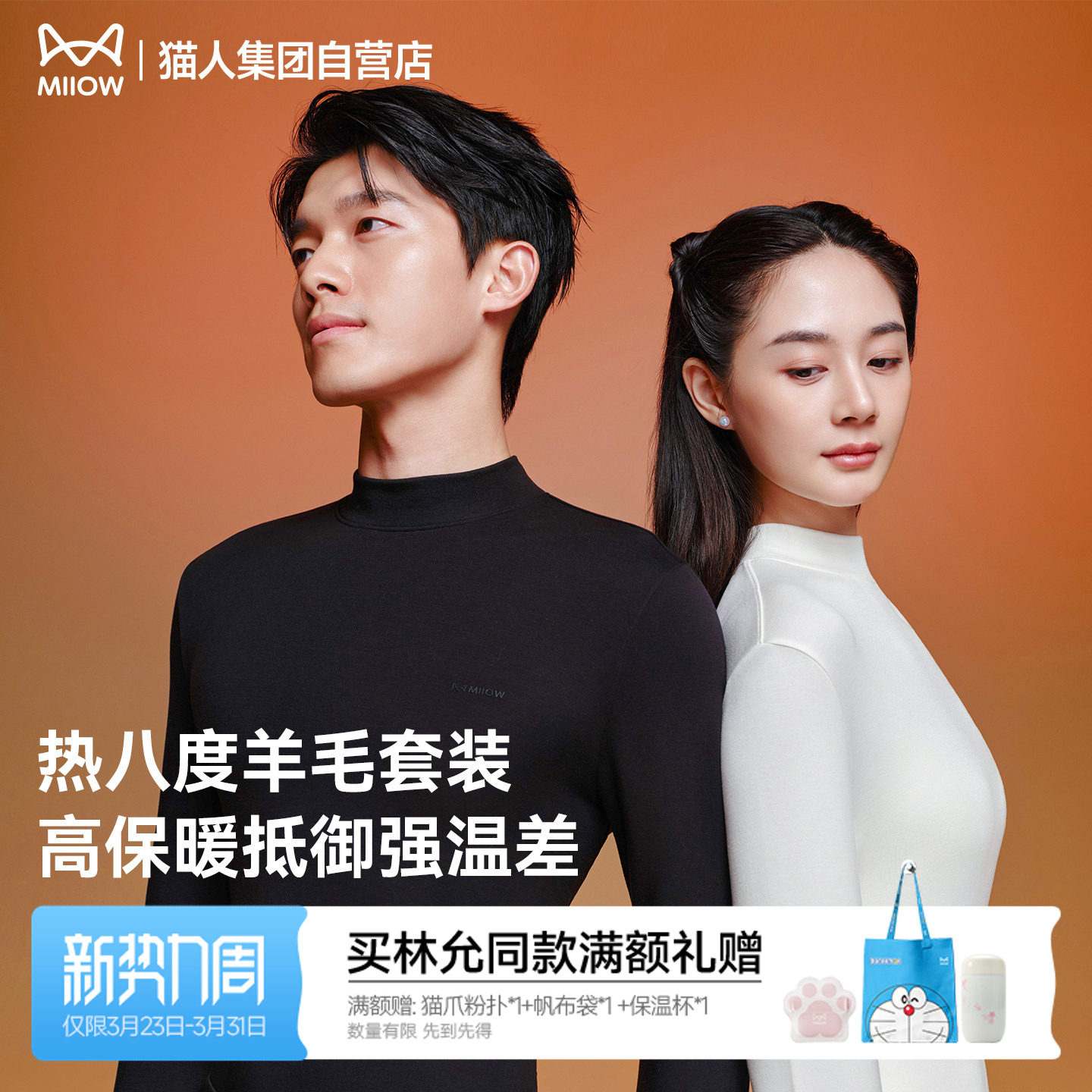 【小黑猫】猫人倍暖5.0科技打底保暖内衣羊毛新秋衣秋裤男女套装