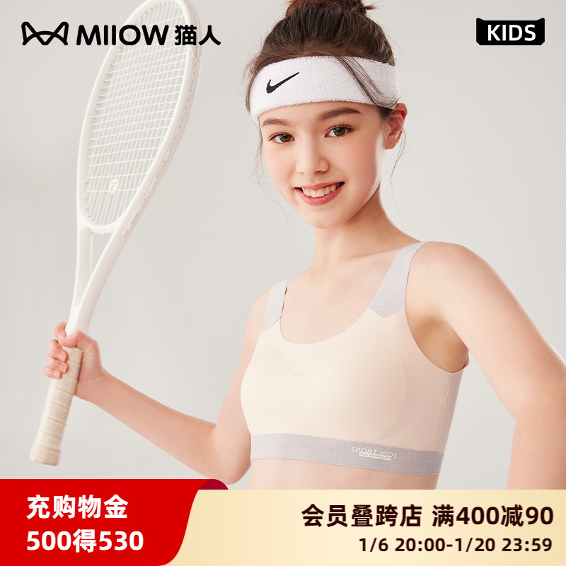 猫人儿童女童背心二三阶段发育期学生初高中运动少女文胸发育内衣