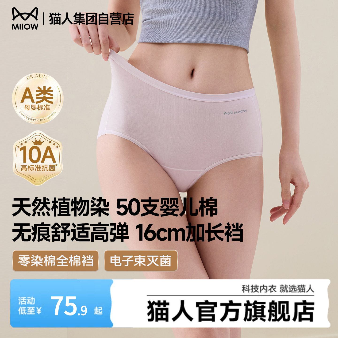 【直播专享代言人花木染系列】猫人内裤4条【独立包装开袋即穿】