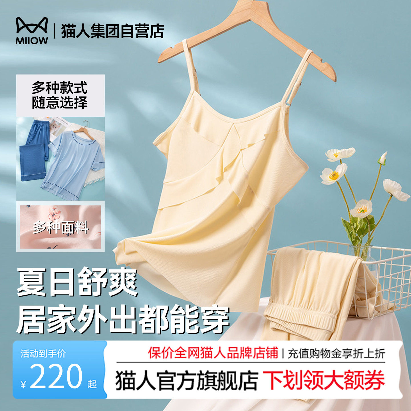 猫人吊带睡衣睡裙女夏季透气舒适男士翻领短袖家居服套装可外穿