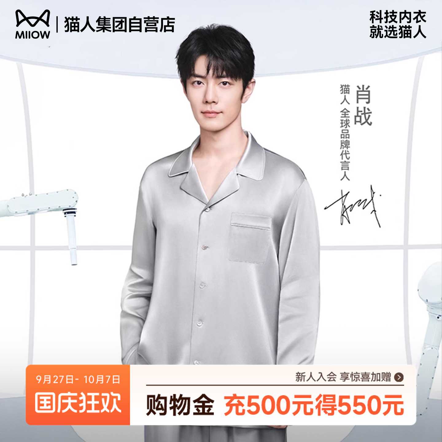 【肖战同款】猫人冰丝睡衣女