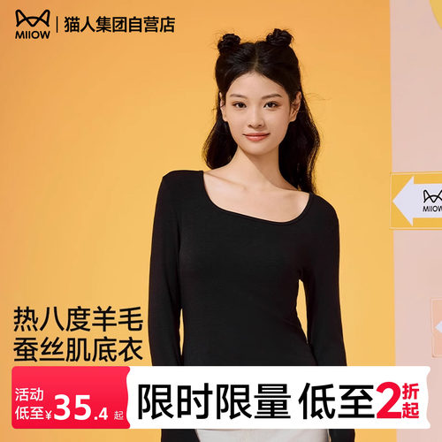 【热八度羊毛衫】猫人纯色打底衫女春季2026新款半高领内搭肌底衣