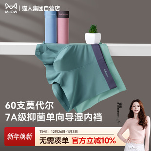 大码 内裤 平角裤 中腰高弹四角裤 衩 猫人莫代尔2025秋冬新款 头裤 男士