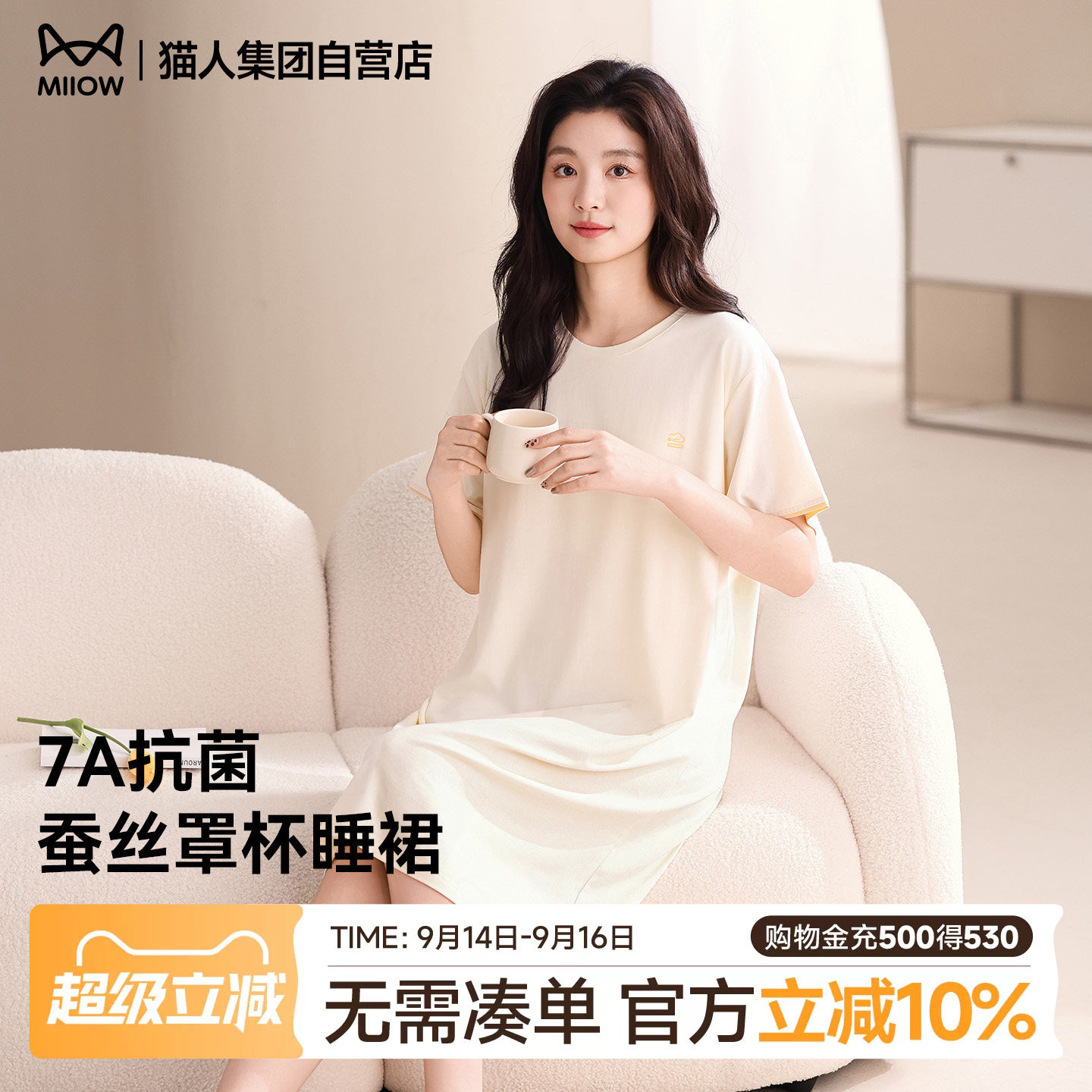 猫人睡裙夏季带胸垫凉感短袖睡衣女款2026新款宽松家居服夏可外穿图片